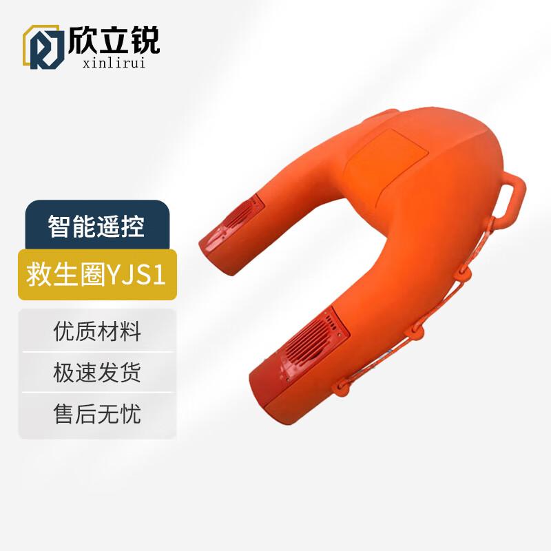 Xin Li Rui Smart Remote Control Lifebuoy YJS1