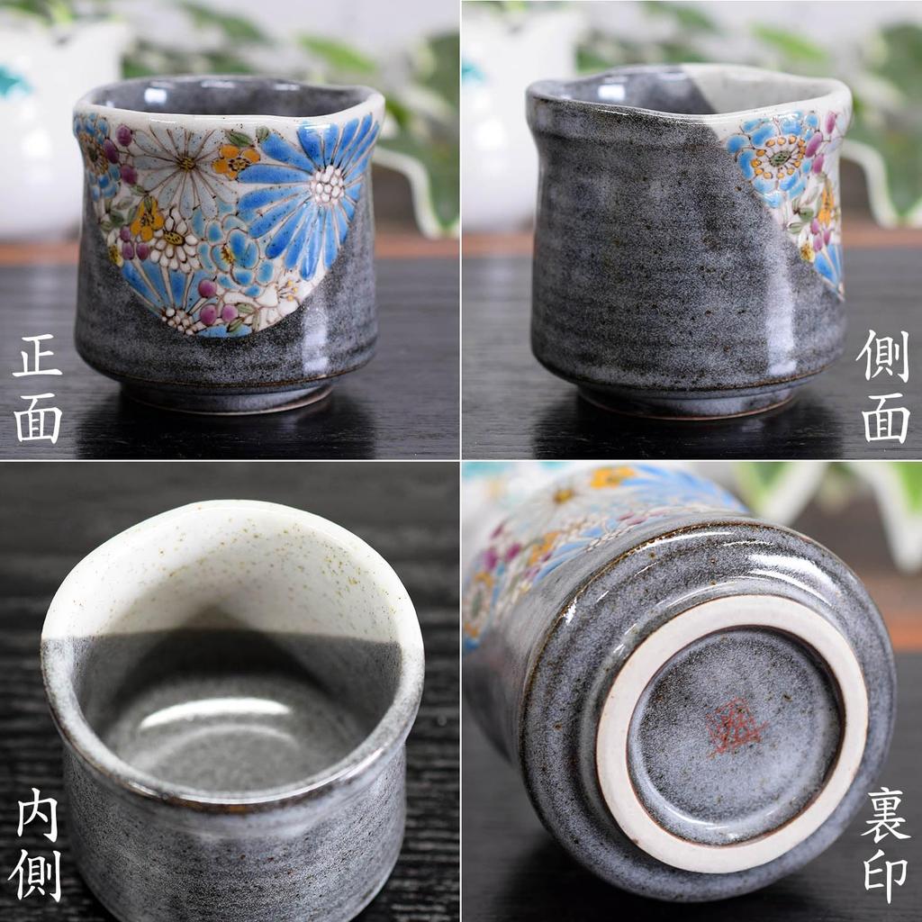 Stilig tekopp i Kutani-porselen, Hanazumi blå, fra Waza no Kura. En flott gave til bursdager, 60-, 70-, 77-, 80- og 88-årsdager.