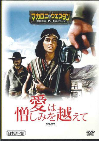 

DVD MOVIE Scalps MWD47B Japan Movies DVD Used