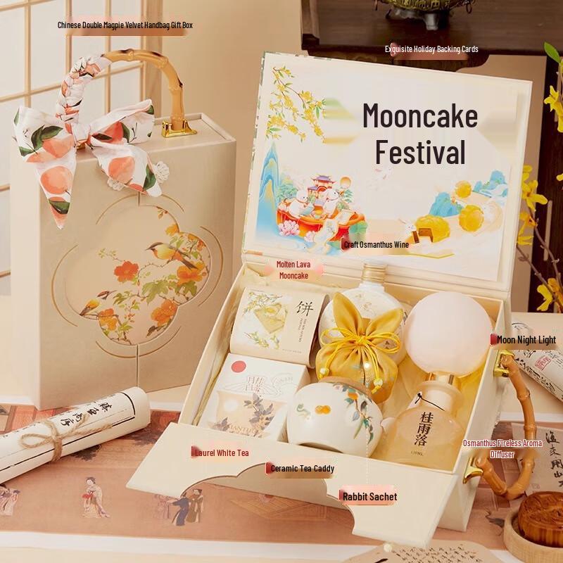 Ailan Huijia  Embracing the Moon  Mid-Autumn Festival Gift Set