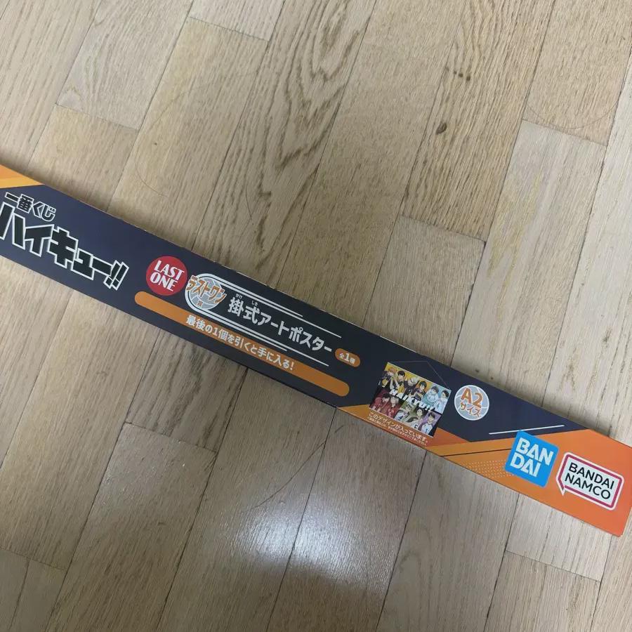 

Haikyu Первая Лотерея Последний Плакат A2 Нераспечатанный