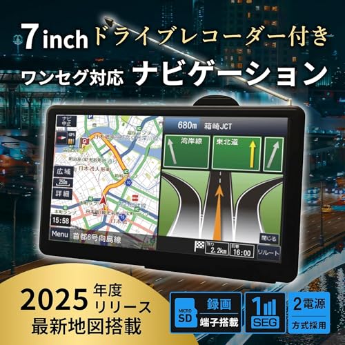 [Tokyo Deco] 2025 Latest Map 7 Inch Dashcam Equipped Car Navigation One Seg 3 Years Free Update Included [Latest 2025 Dashcam Equipped Navigation