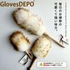 GlovesDEPO Wool Dust Natural 81cm Duster, Remover, 100% Wool, LL,