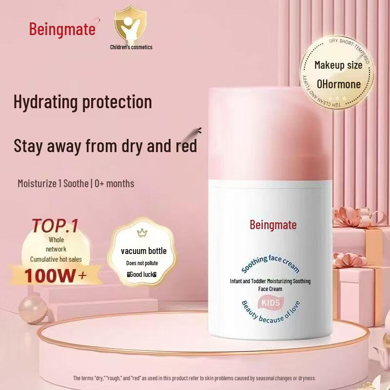 Beianmei Baby Moisturizing Soothing Cream