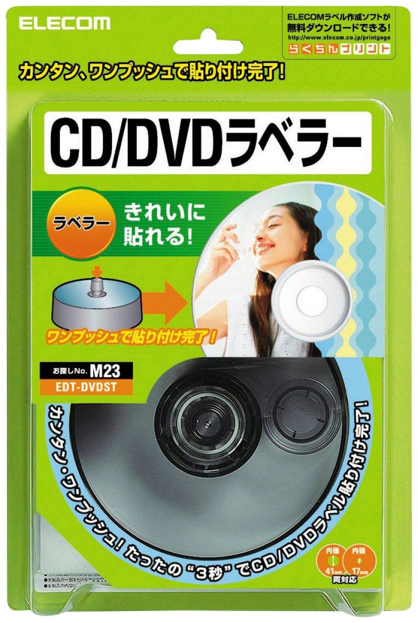 

ELECOM CD/DVD Labeler Label Stomper EDT-DVDST