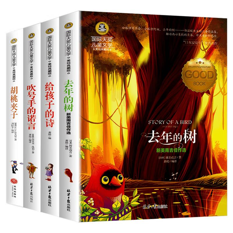 International Award-Winning Children s Literature Sets