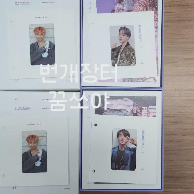 

BTS 17 Memories 18 Memories Blaze 4 комплекта в продаже