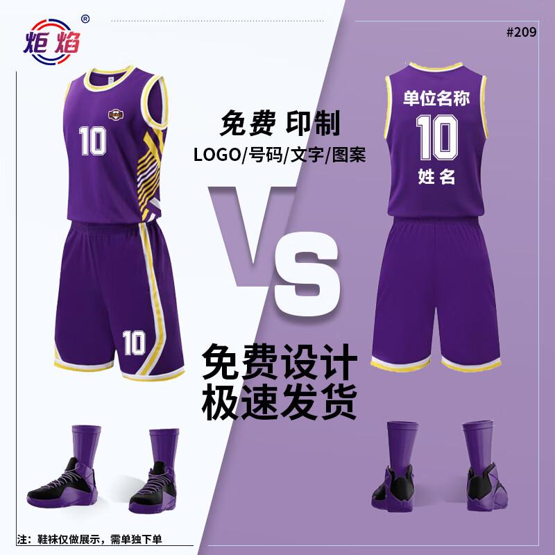 Juyan American Style Basketball Uniform Set XL
