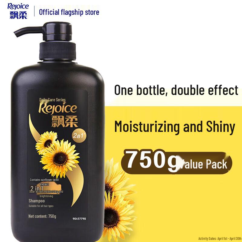 Шампунь Rejoice с двойным эффектом: увлажняющий и осветляющий
