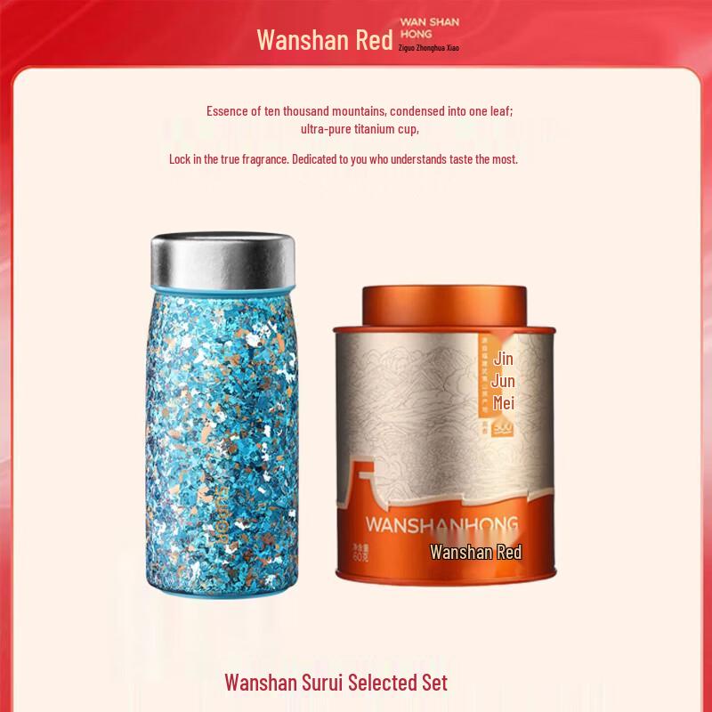 Supor Titanium Tea Cup & Jin Jun Mei Tea Gift Set