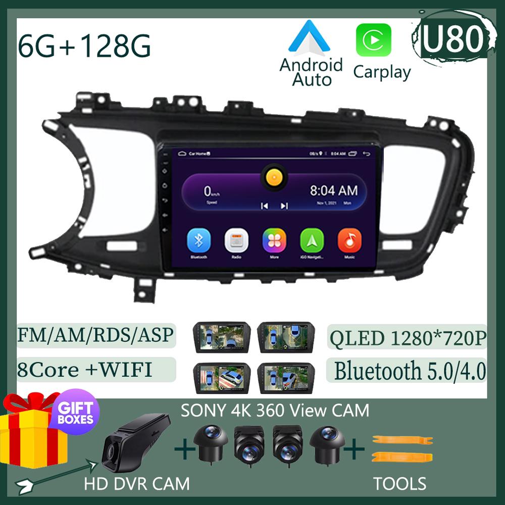 Android 14 Für KIA Optima K5 2013-2015 5G Wifi BT Auto Stereo Drahtlose Carplay Autoradio Touchscreen Radio DSP Keine 2Din DVD