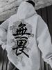 Men Oversized Pullover Hoodie Chinese Dragon Kanji Calligraphy Graphic Casual Streetwear Long Sleeve Fleece Sweatshirt Autumn