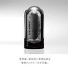 TENGA FLIP 0 BLACK Hole Lotion [Value Set] + [REAL]