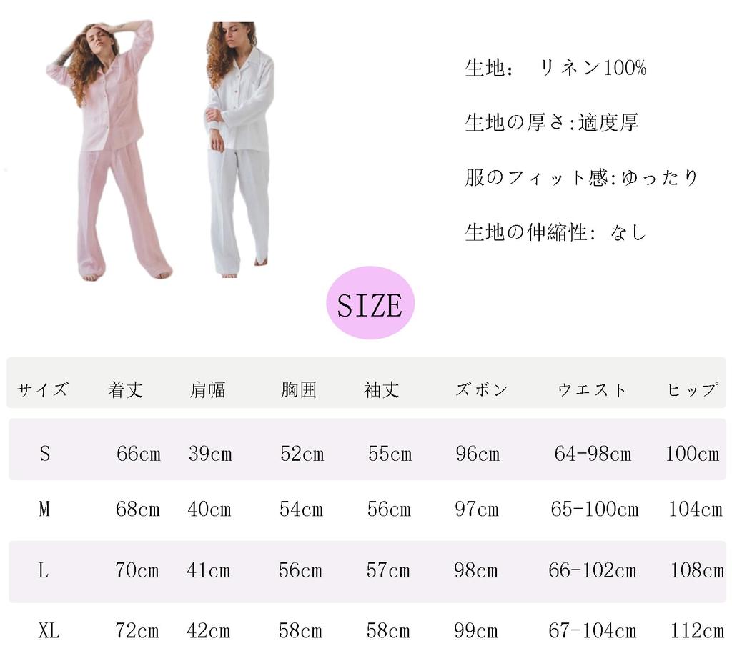 RAKUYUME Linen Long Women's Pajamas, Loungewear, Spring, Summer, Autumn, Winter, Sleeves, Moisture-Wicking, Quick-Drying