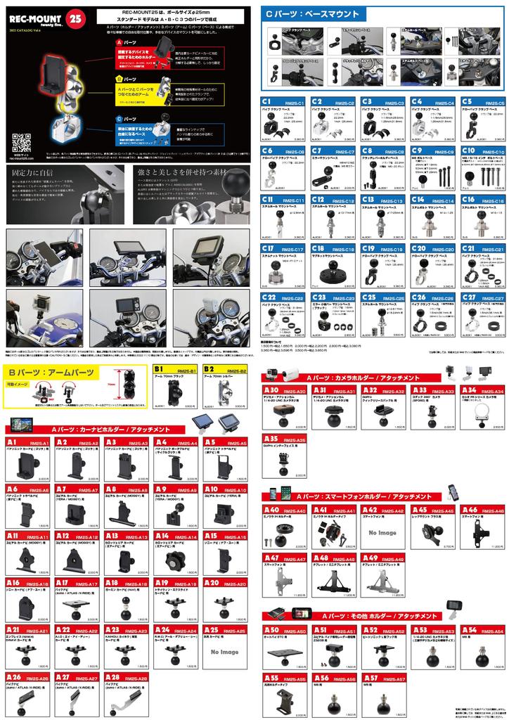 Holder Attachment for A48 Tablet [REC-MOUNT25] (A Part) Tablet/mini [RM25-A48]