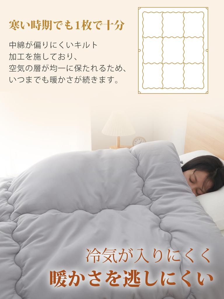 Kumori All Antibacterial Deodorizing Medium Heat Can Be Used All Year Gray 150X210cm Comforter, Single, Seasons, Lightweight, Washable, "TEIJIN