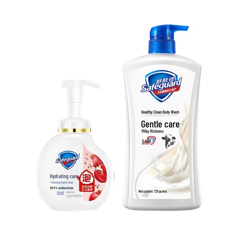 Safeguard Hand Wash & Body Wash Bundle