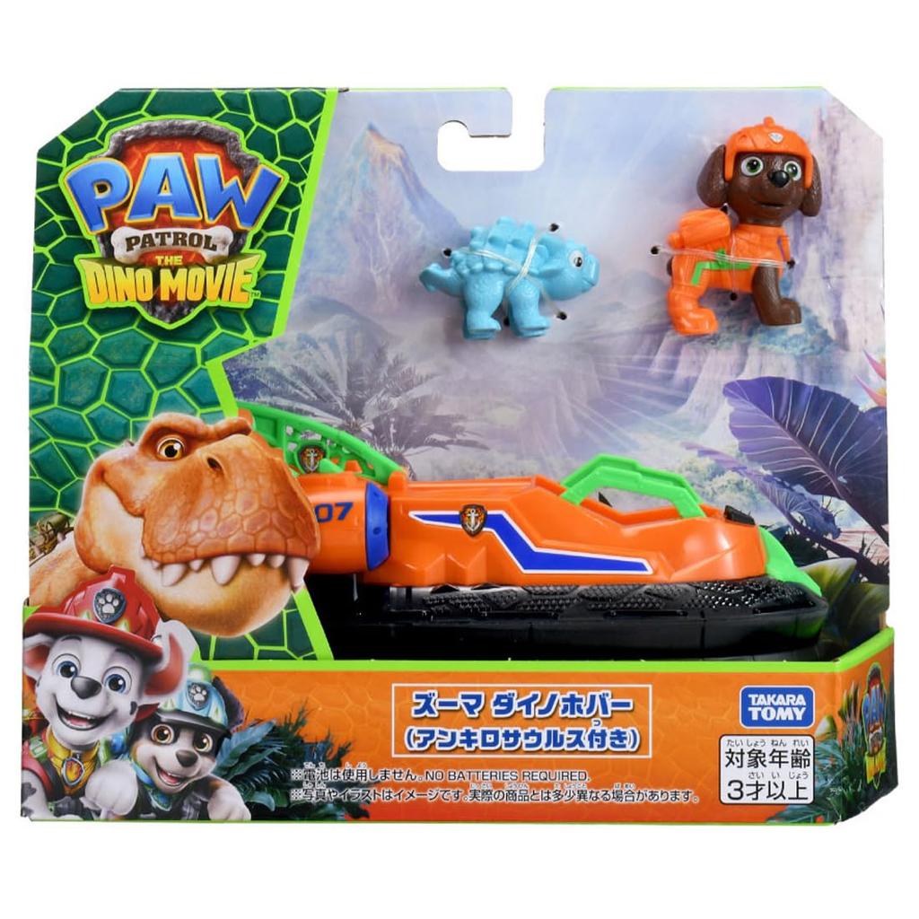 Takara Tomy Paw Patrol The Dino Movie Zuma Dino Hover (with Ankylosaurus)