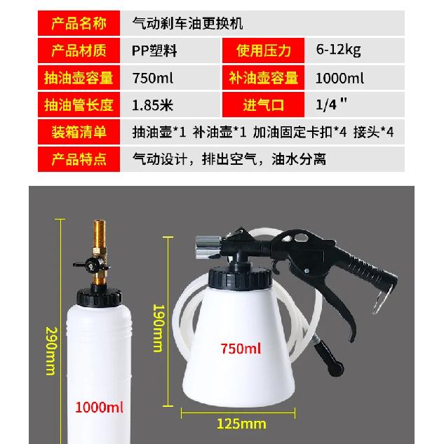 Pneumatic Brake Oil Changer, Oil Changer, Filler, Brake Fluid, Brake Evacuation, Auto Repair, Replacement Tool
