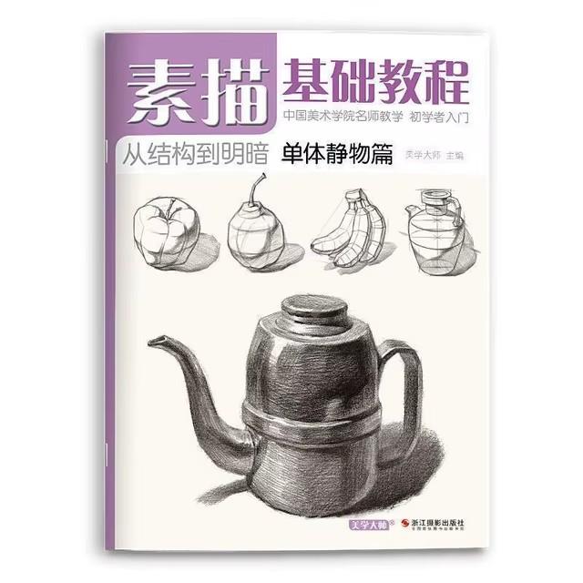 

Книга для эскизов Базовый урок по рисованию Книга для рисования Геометрия Гипс Натюрморт Фигура Аватар Рисование с нуля Учебник B