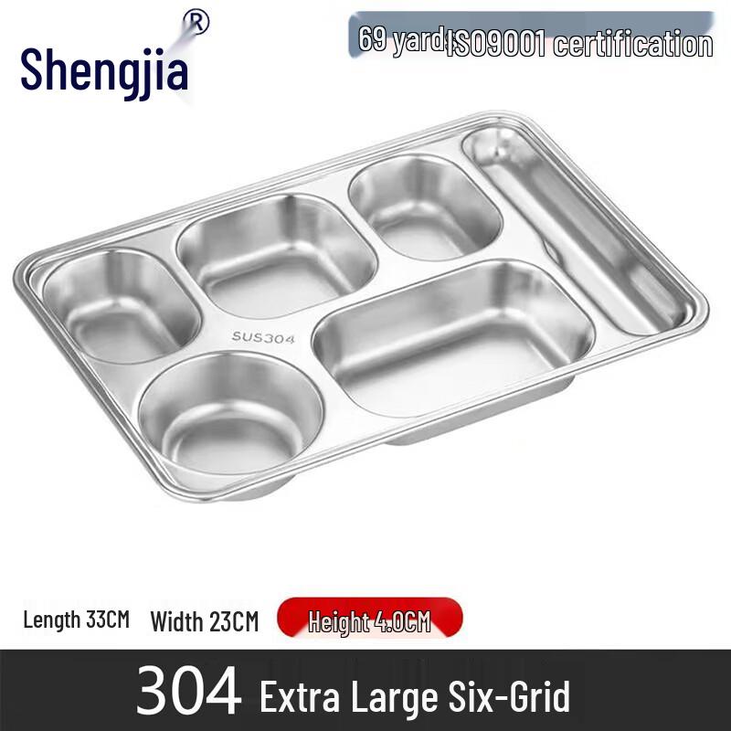 Shengjia 304 Stainless Steel Deep Divided Meal Tray 33x23x4cm