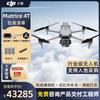 DJI Matrice 4T/4E Enterprise Drones (CN Version)