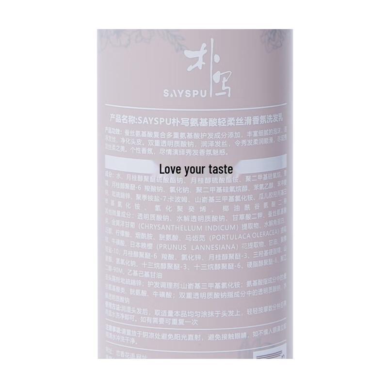 Puxie Amino Acid Scented Shampoo