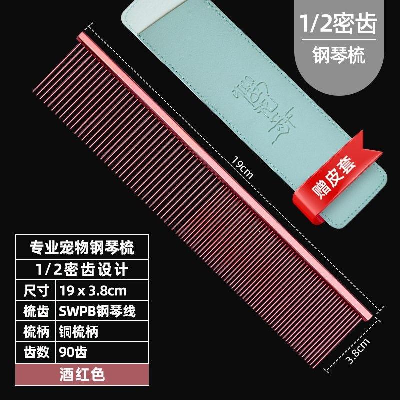 Professional Pet Grooming Comb Dogs Cats Stainless Steel Detangling Piano Style Hairbrush Shedding Removal
