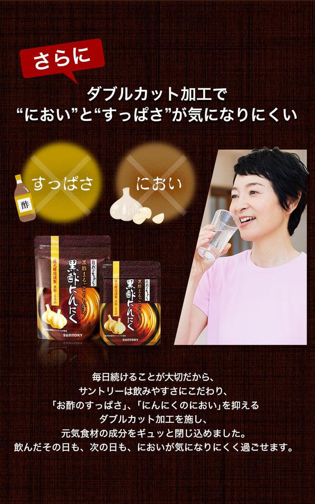 Suntory Schwarzer Essig Knoblauch Schwarzer Essig Moromi Sakamoto Jozo Fukuchi Weiß Sechs Stücke Schwarzer Essig Knoblauch Aminosäure Ergänzung Ergänzung 180 90