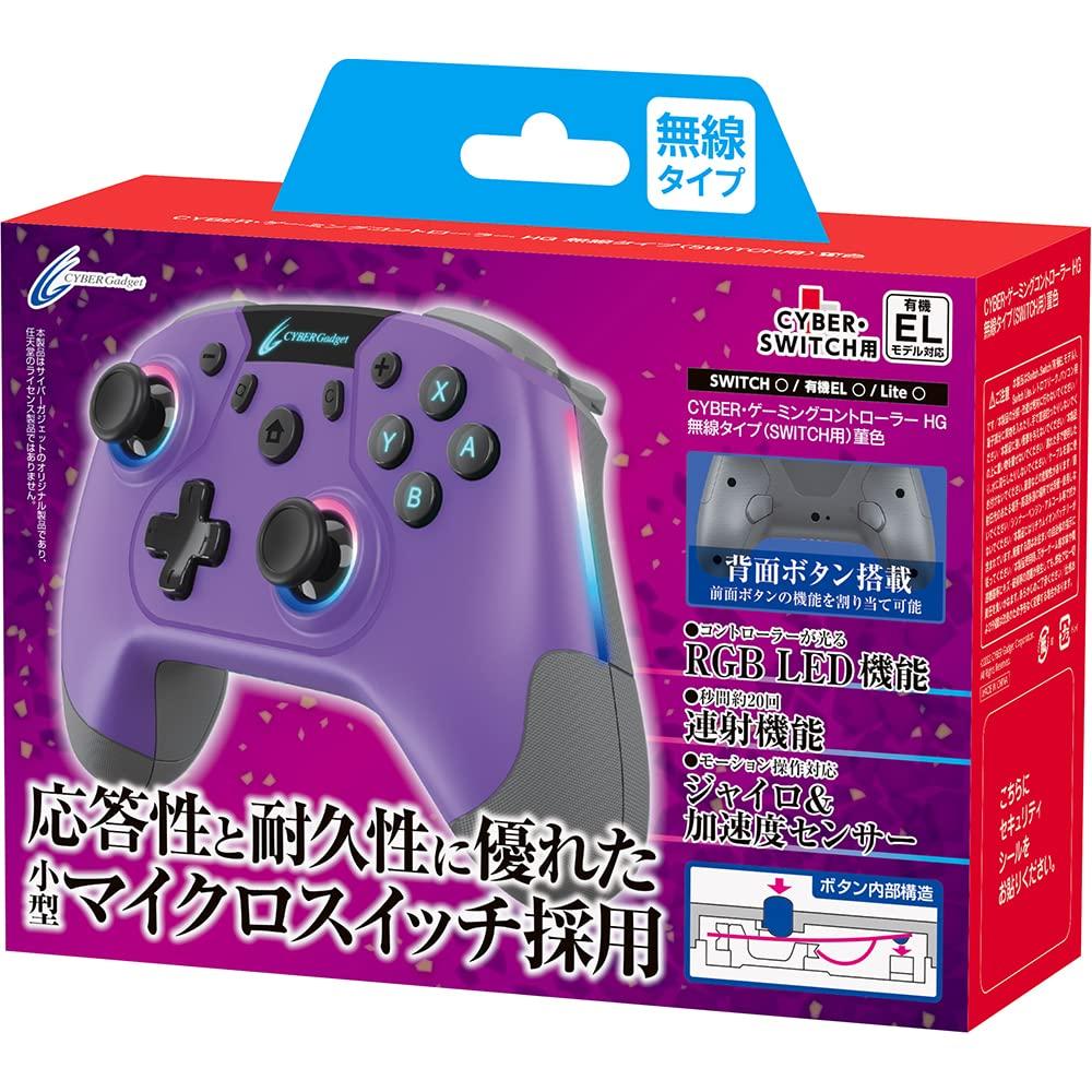 CYBER Gaming Controller HG Wireless Type Violet Switch (for SWITCH) -