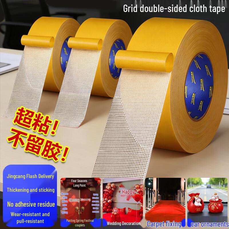 Sitoo Mesh Double-sided Cloth-based Tape