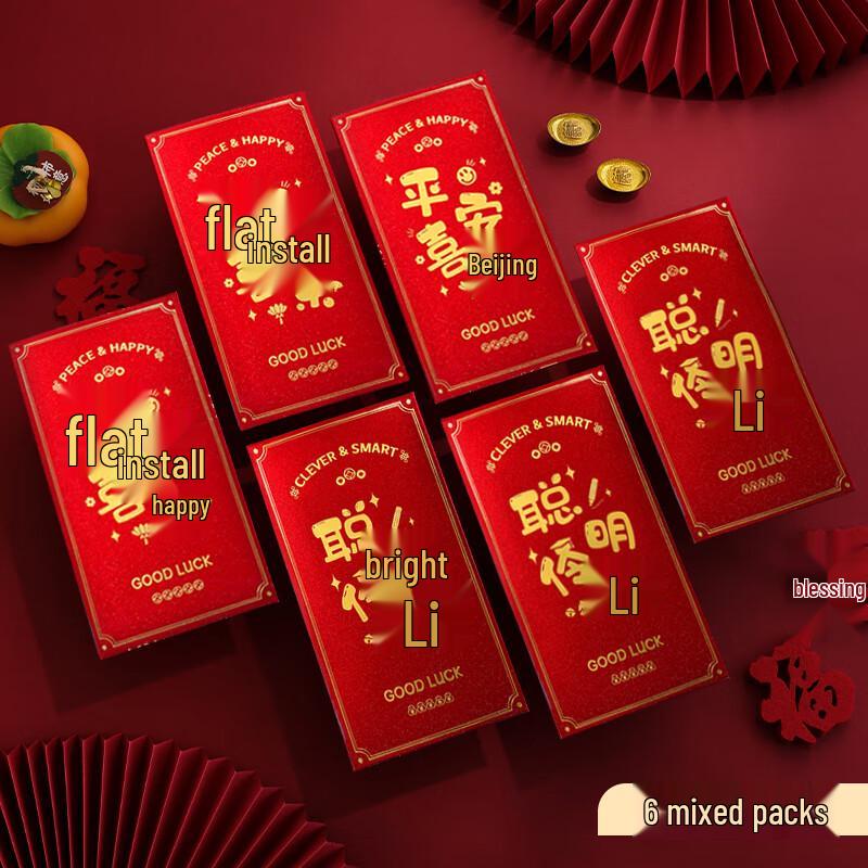 Baby Celebration Red Envelopes