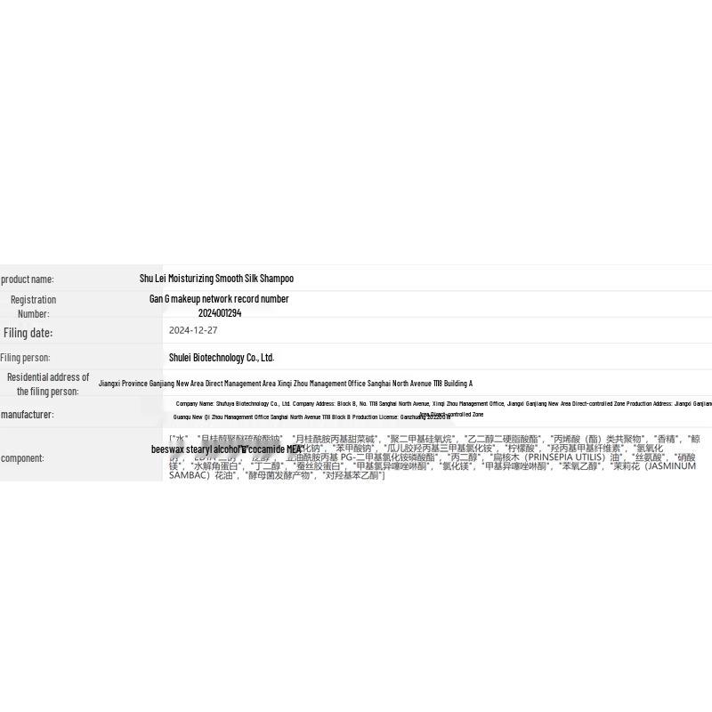 ShuLei Silk Moisturizing Shampoo