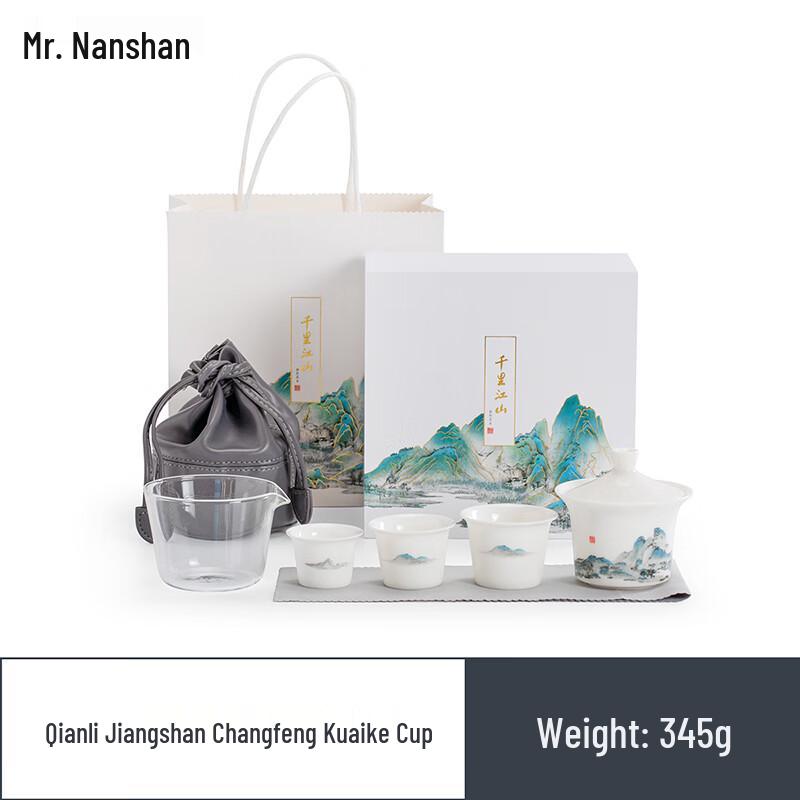

Nanshan Mr. Thousand Li Portable Ceramic Gongfu Tea Set