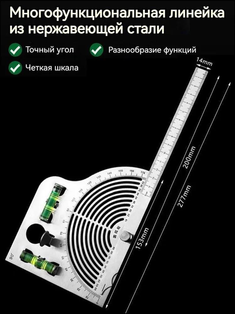 Protractor, Stainless Angle Gauge, Woodworking Protractor, Industrial Graduated Ruler One Size