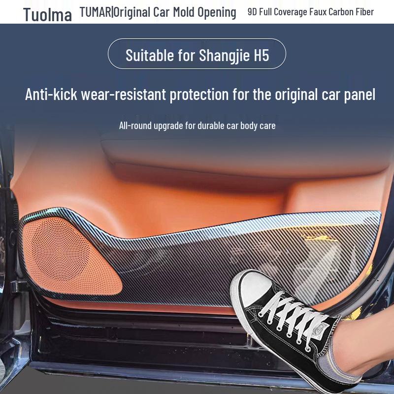 

Shangjie H5 Car Door Kick Mats - ABS Carbon Fiber Texture for Enhanced Protection Terma углеродного волокна черного