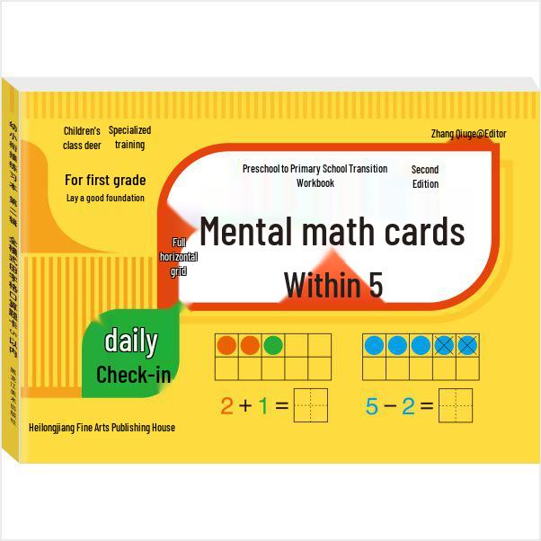 Digital Dot Matrix Tracing Book for Preschool-Primary Transition: Pinyin, Chinese Characters, Stroke Order, Radicals, 5-10-20 Addition & Subtraction