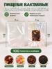 Food vacuum bags 7x10 cm 100 pcs for vacuum, corrugated bags for freezing and storing products