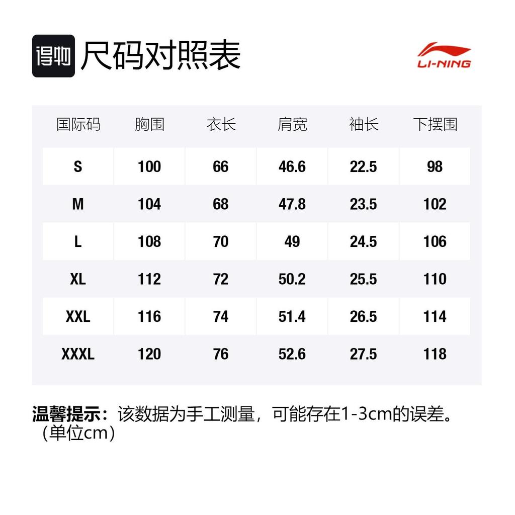 Li Ning T Shirts Men's White Crew Neck Moderate Straight Fit AHSR925-3