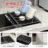 Usumairu Dish Sink Dish Stainless Kitchen Kitchen Water Bottle Cup Space Sakuraku Drainer, Rack, Expandable, Adjustable, Drainer, Steel, Storage,