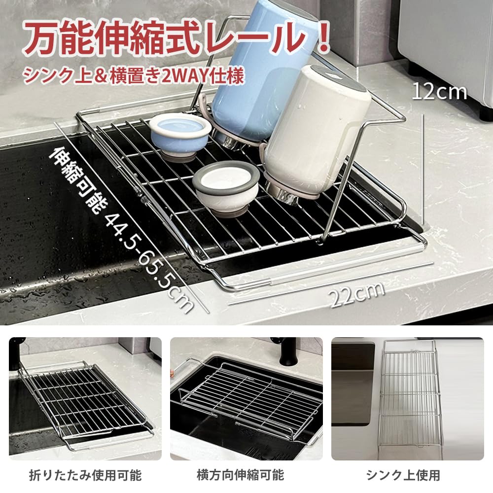 Usumairu Dish Sink Dish Stainless Kitchen Kitchen Water Bottle Cup Space Sakuraku Drainer, Rack, Expandable, Adjustable, Drainer, Steel, Storage,