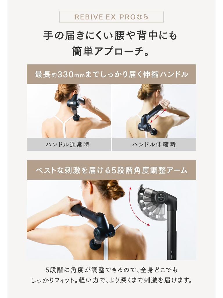 Featured in the "DayDay Special Edition"! [TV Commercial Airing! Starring Nana Komatsu] MYTREX REBIVE EX PRO Handheld Myofascial Release Gun, Gift Pre