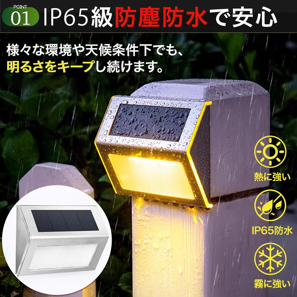 SAMIKAGO Solar Lights, Outdoor, IP65 Waterproof, LED, Automatic OnOff, Solar Panel Charging, Garden Lights for Entrance, Stairs, Steps, Fences,