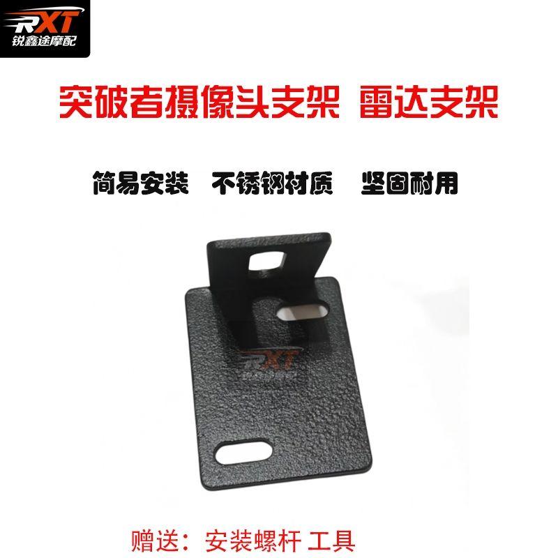 Breakthrough Camera Mount, Radar Mount, Motorcycle Dash Cam Dedicated Camera Mount Default