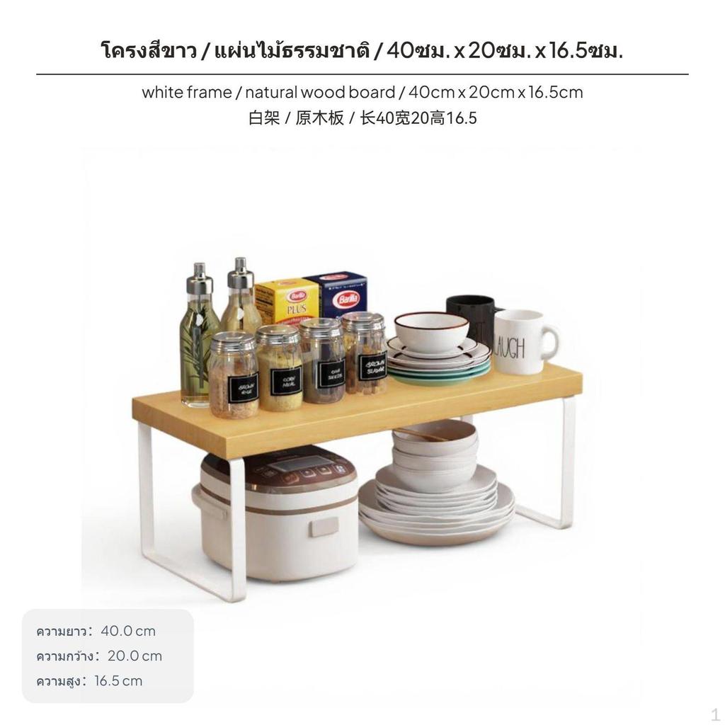 30cm Kitchen Countertop Organizer Rack, Metal Layered Shelf, Cabinet Separator