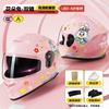 3C Certified Children's Electric Vehicle Helmet for Boys and Girls, Suitable for All Seasons, New National Standard Motorcycle Child Winter Safety