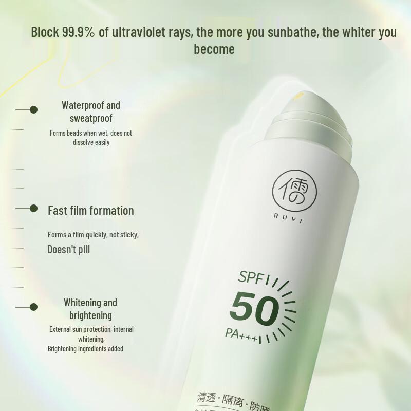 RUYI SPF50+ PA+++ Sunscreen Spray