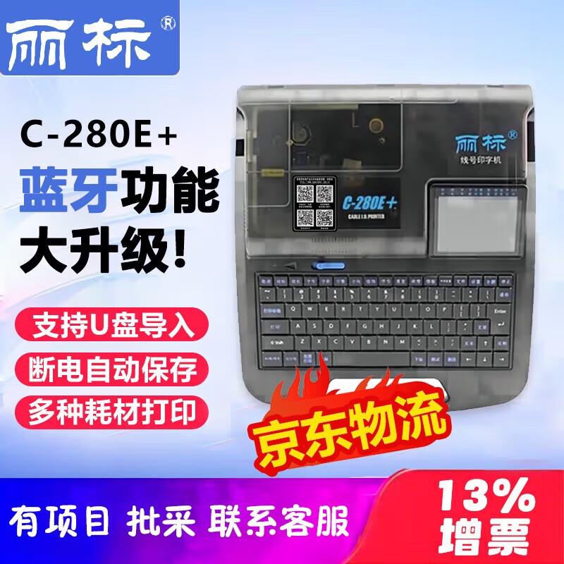 

Capelabel Industrial Labeling & Marking Printers