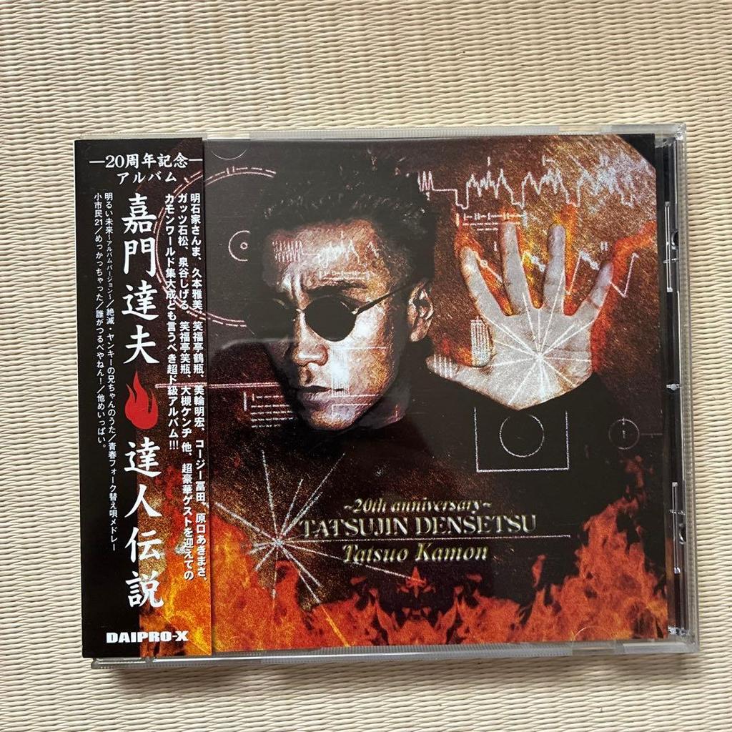 Used Tatsuo Kamon Tatsujin Densetsu 20th Anniversary CD