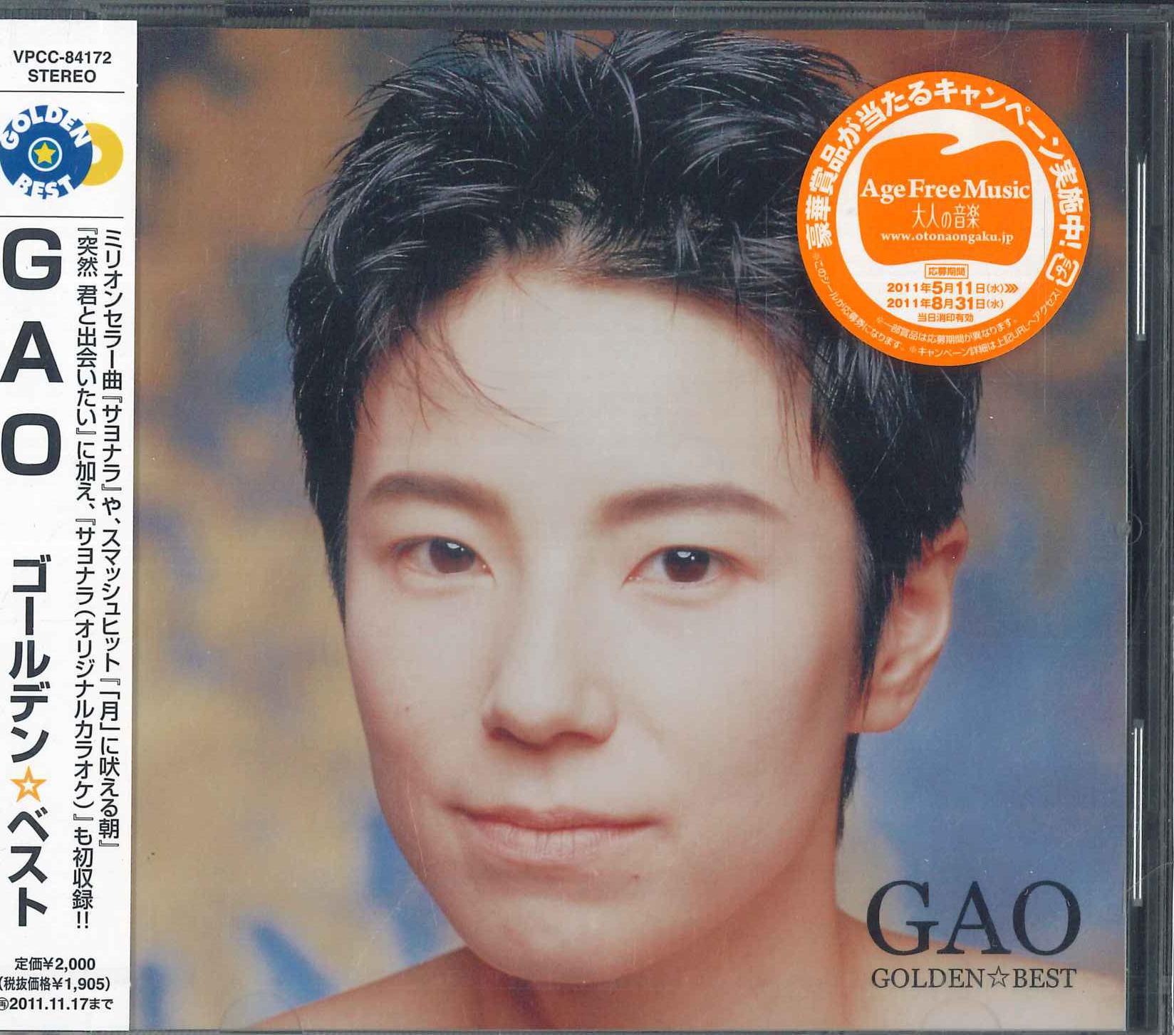 

CD GAO Golden Best VPCC84172PROMO VAP 2011 Japan Obi Japanese PopRock Used